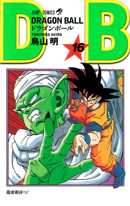 Tome 16.1