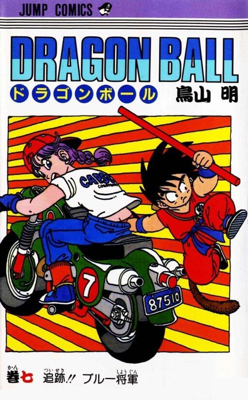 Tome 7
