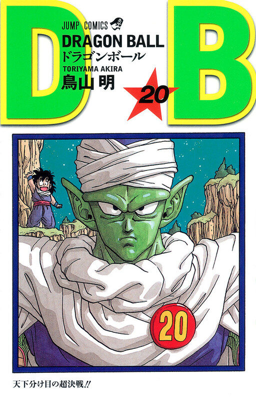 Tome 20.1