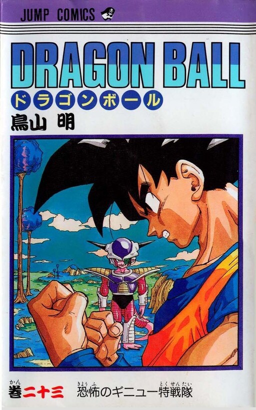 Tome 23