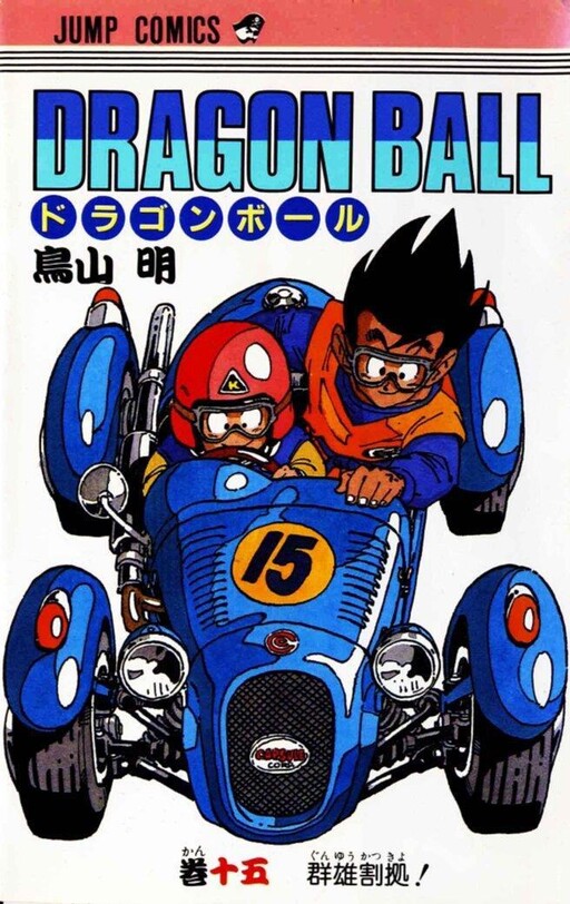 Tome 15