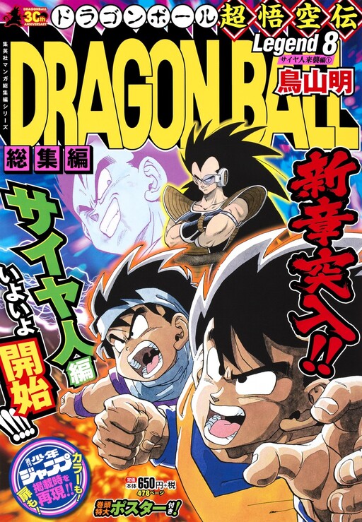 Tome 8.3