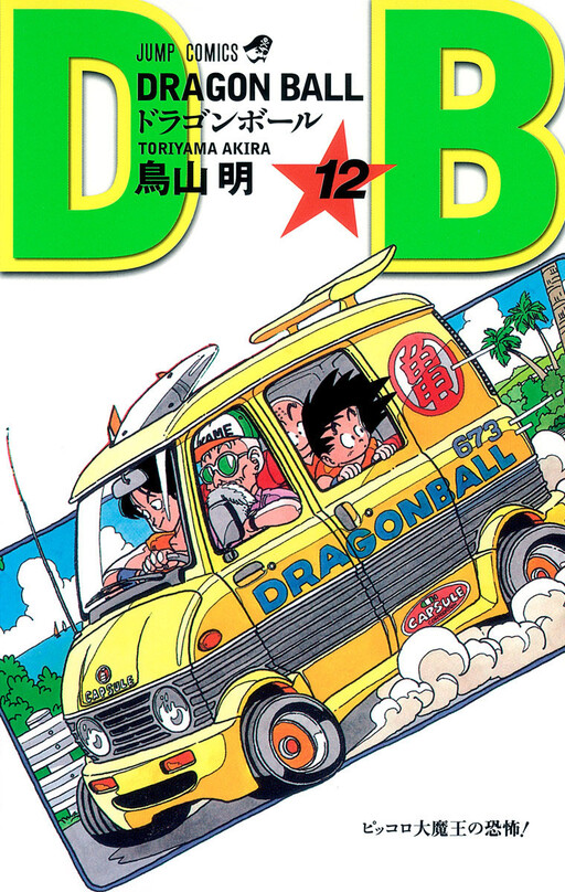 Tome 12.1