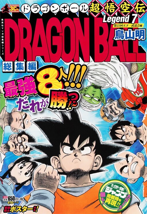 Tome 7.3