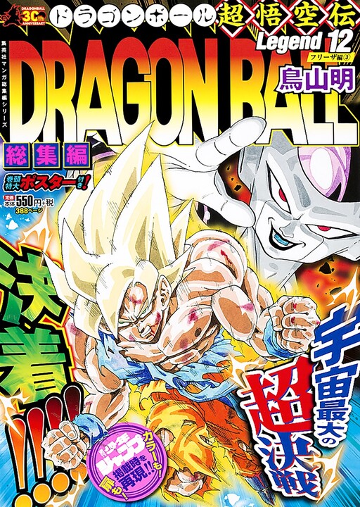 Tome 12.3