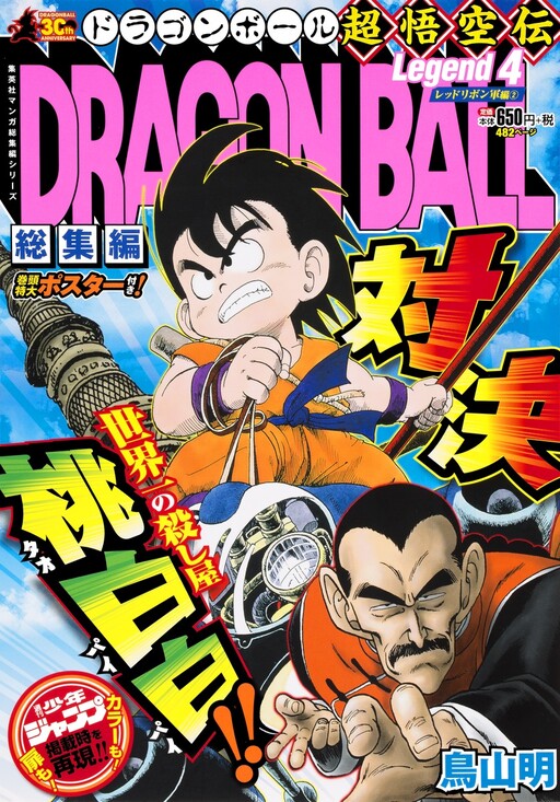 Tome 4.3