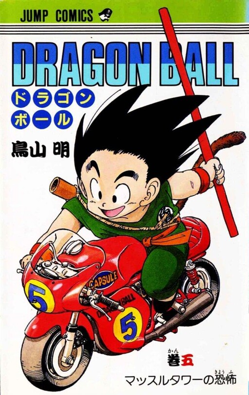 Tome 5