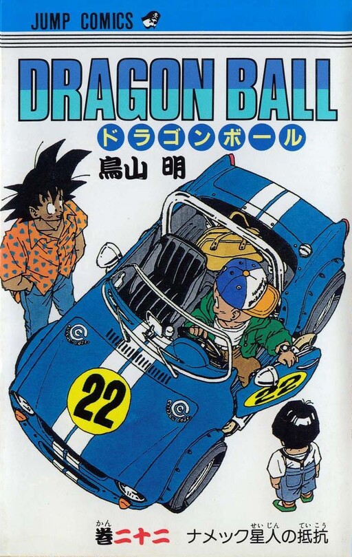 Tome 22