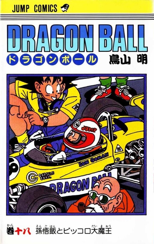 Tome 18