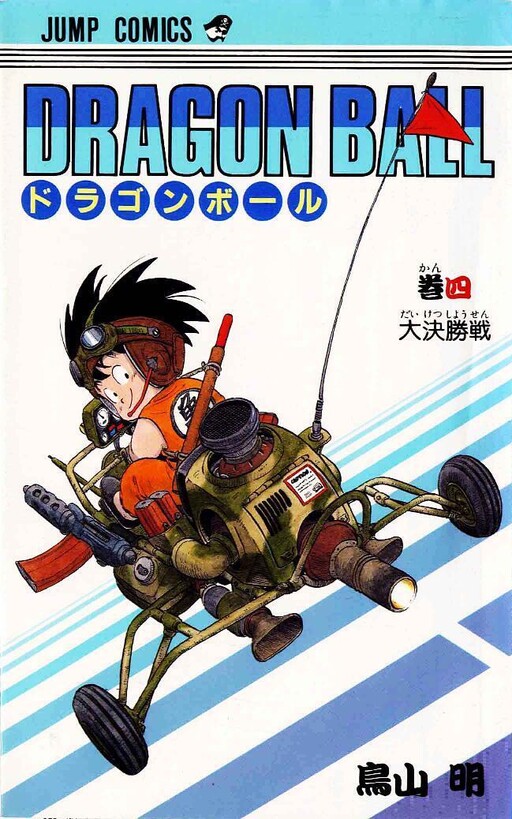 Tome 4