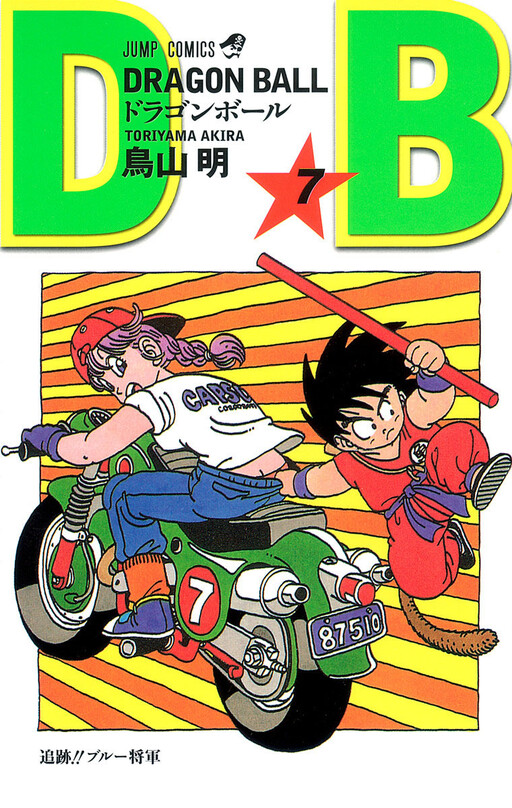 Tome 7.1