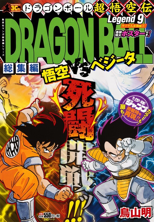 Tome 9.3