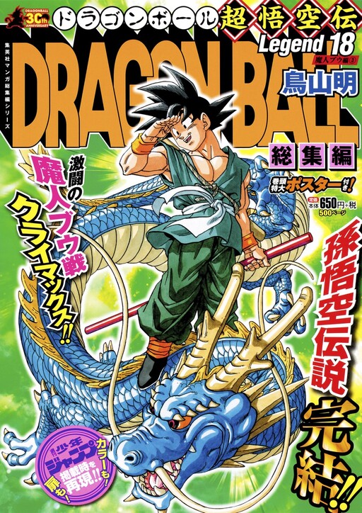 Tome 18.3
