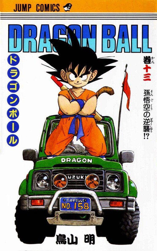 Tome 13