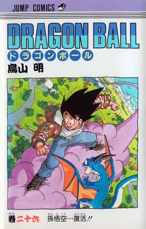 Tome 26