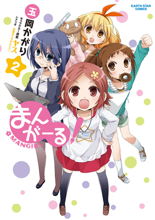 Tome 2