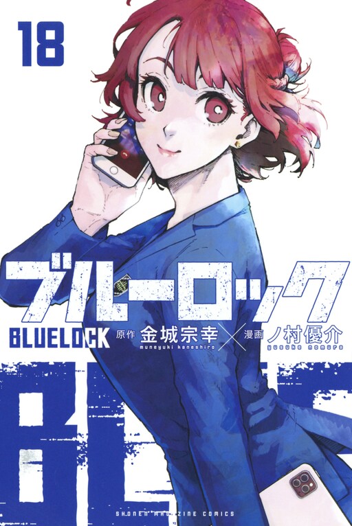 Tome 18