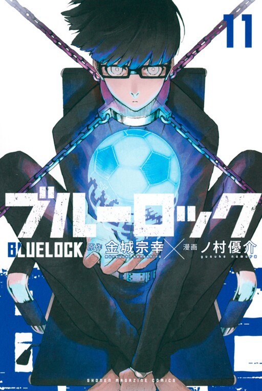 Tome 11