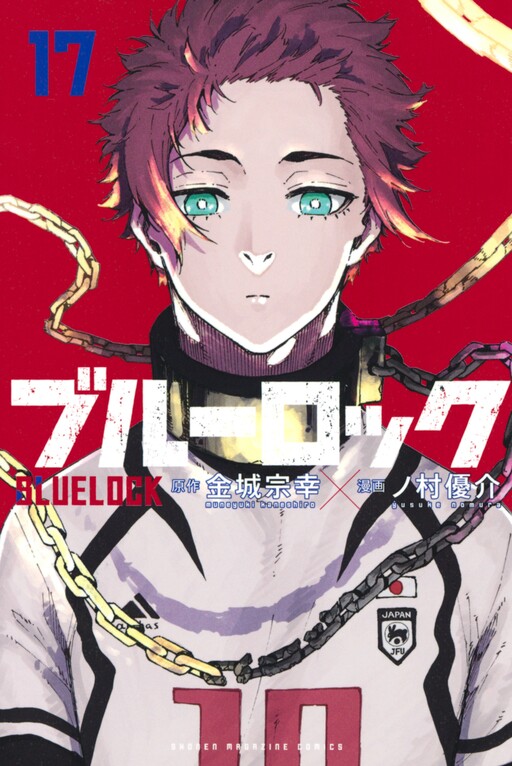 Tome 17