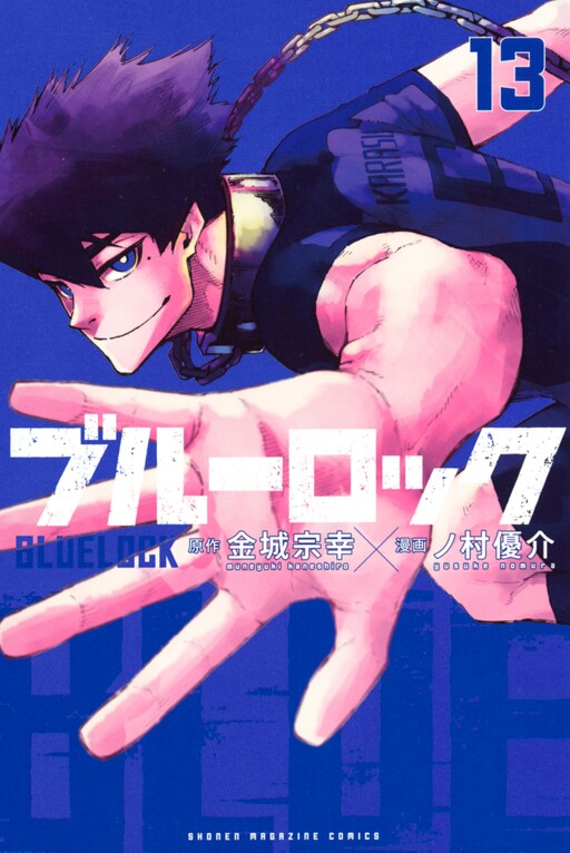 Tome 13