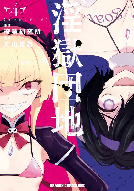 Tome 4