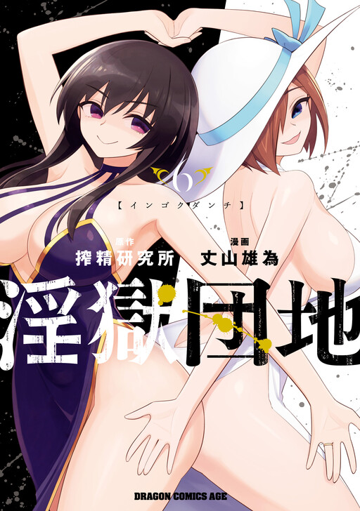 Tome 6