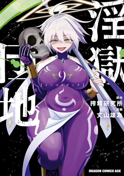 Tome 9