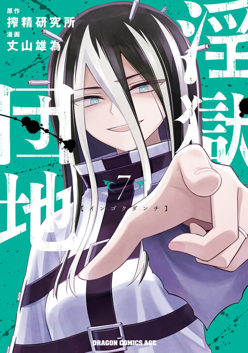 Tome 7