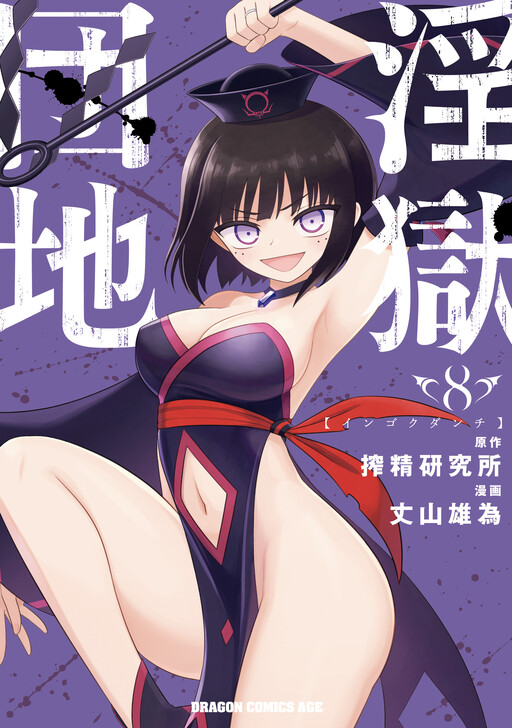 Tome 8