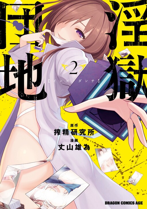 Tome 2