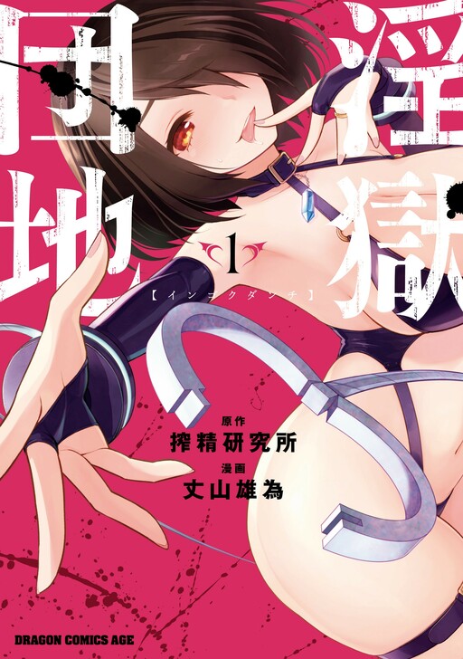 Tome 1