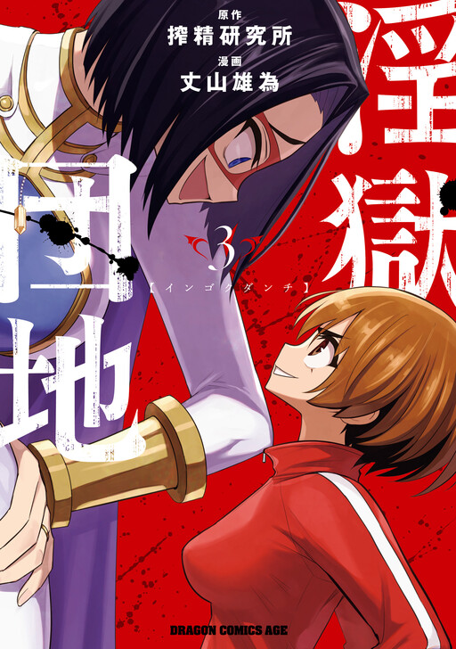 Tome 3