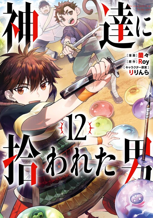 Tome 12