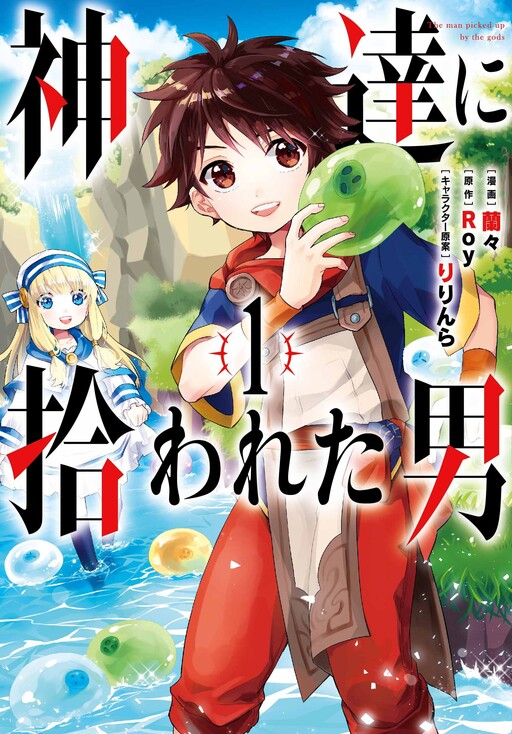 Tome 1