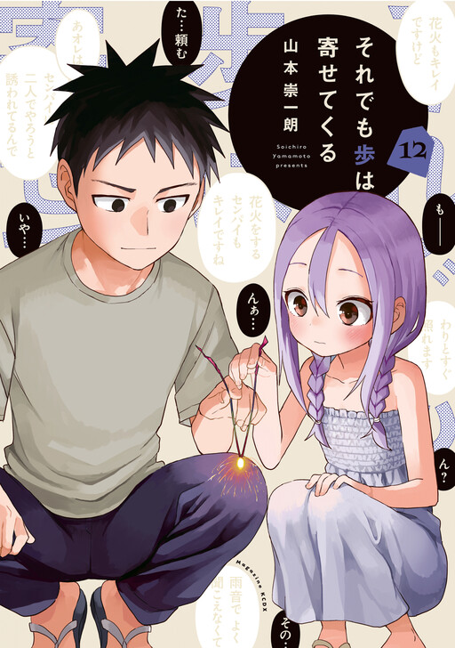 Tome 12