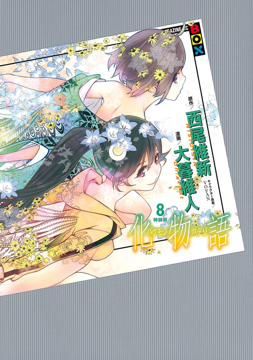 Tome 8.1