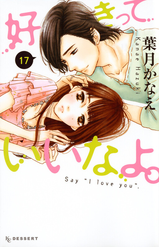 Tome 17