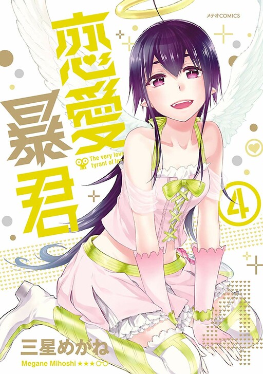 Tome 4
