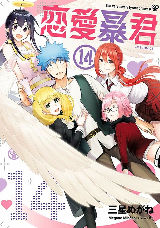 Tome 14