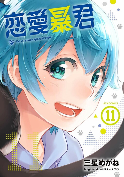 Tome 11