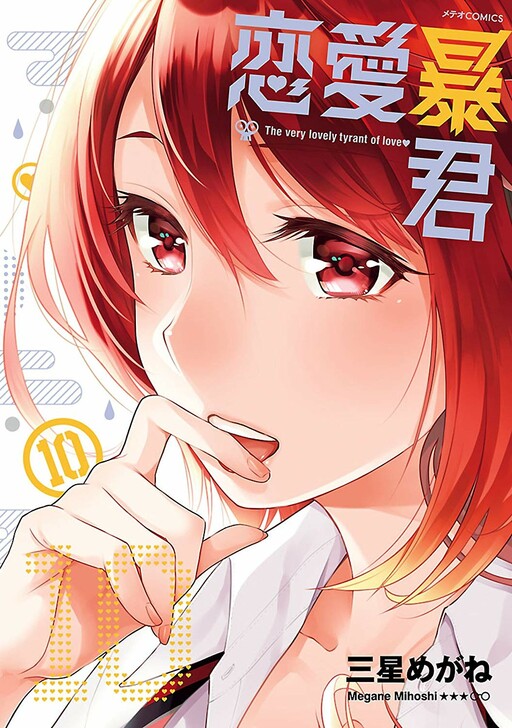 Tome 10