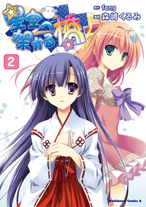 Tome 2