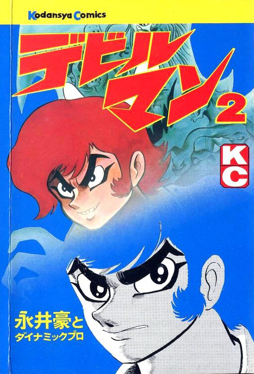 Tome 2