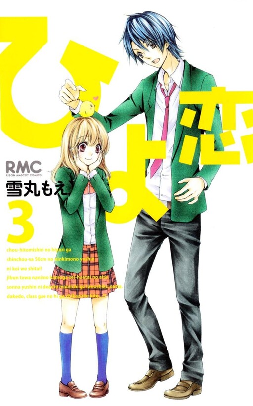 Tome 3