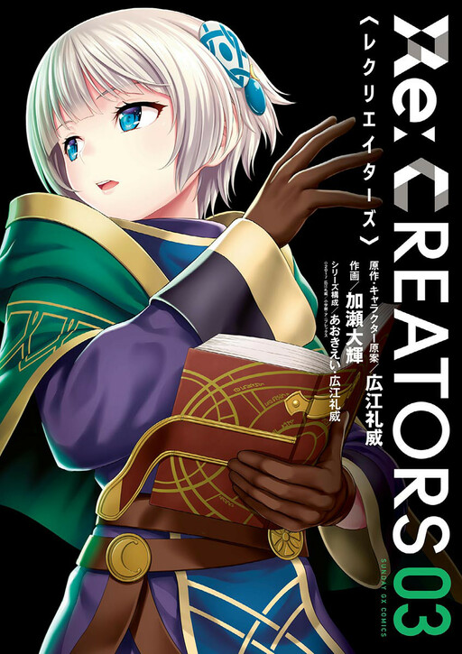Tome 3