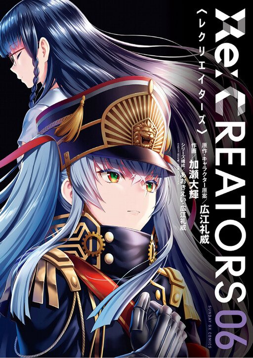Tome 6