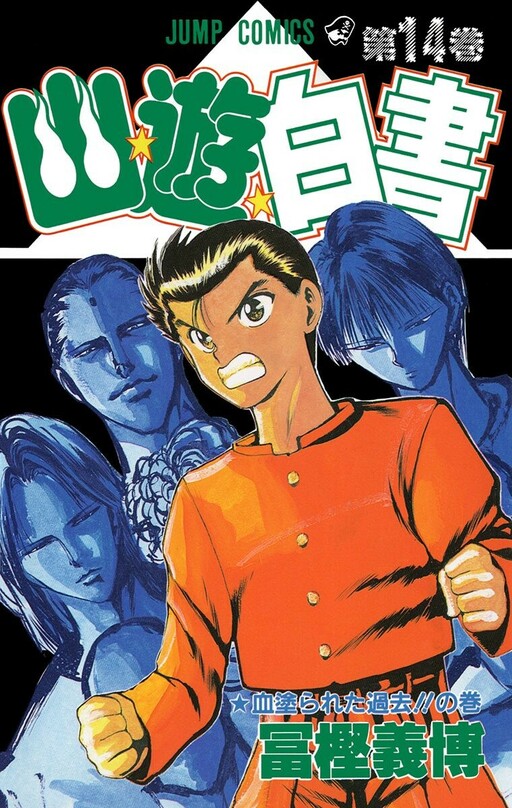 Tome 14