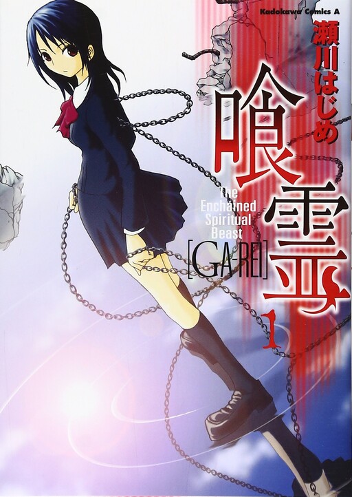 Tome 1
