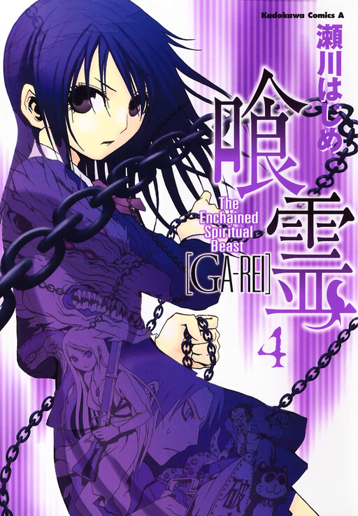 Tome 4
