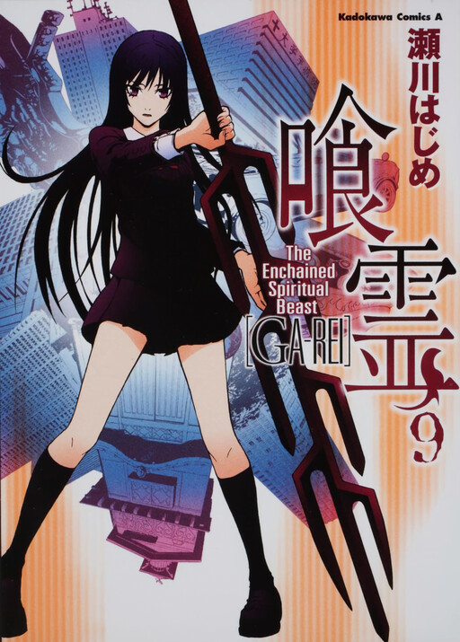 Tome 9